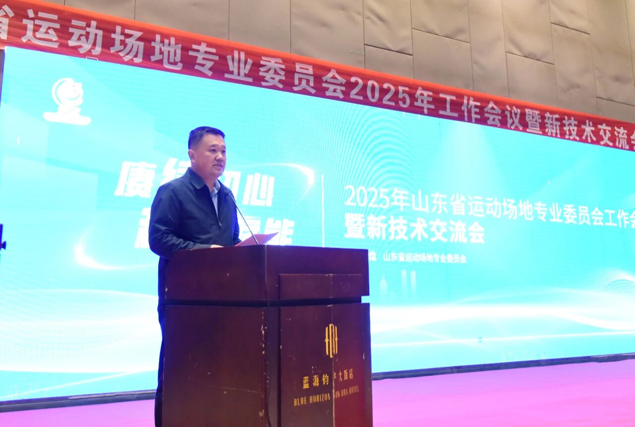 泰山体育2025年3月25会议3.jpg