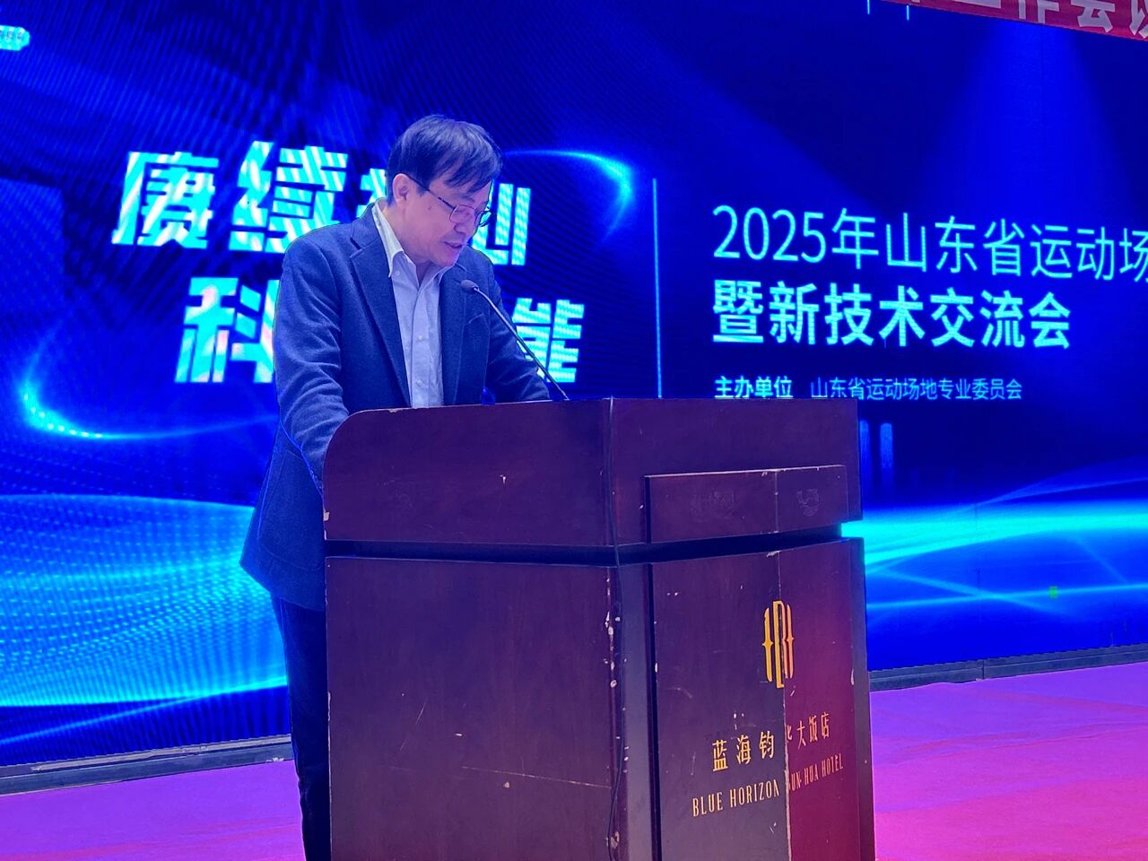 泰山体育2025年3月25会议6.jpg