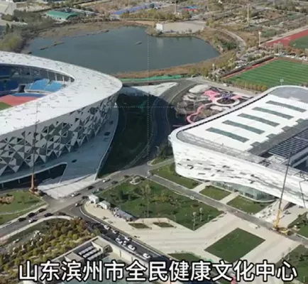 滨州市全民健康文化中心运营咨询服务